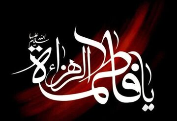 JIYANA FATIMÎ: SERPÊYA ZANÎNÊ DI JIYANA ÎNFALÊN AGAHDAR(HIŞMEND)A