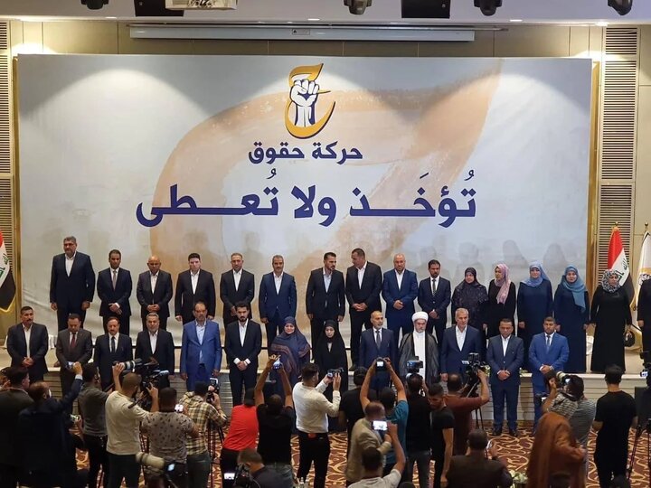 انتخابات عراق | ائتلاف‌ های حاشیه‌ای، «فهرست انتخاباتی جنبش حقوق»