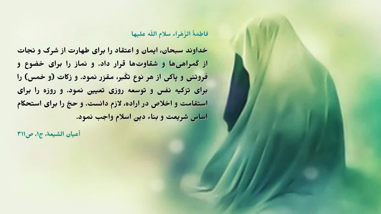 Hikmeta îman, nimêj, rojî, zekat û hecê