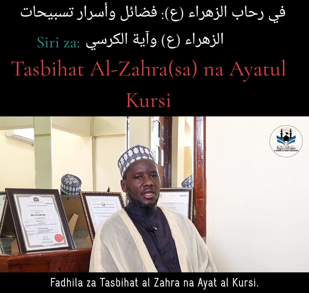 Darsa Fupi na Muhimu Katika Muktadha wa Maombolezo ya Bibi Fatimah az-Zahra (a.s) kuhusu "Fadhila na Siri za Tasbihat az-Zahra (a.s) na Ayatul Kursi"