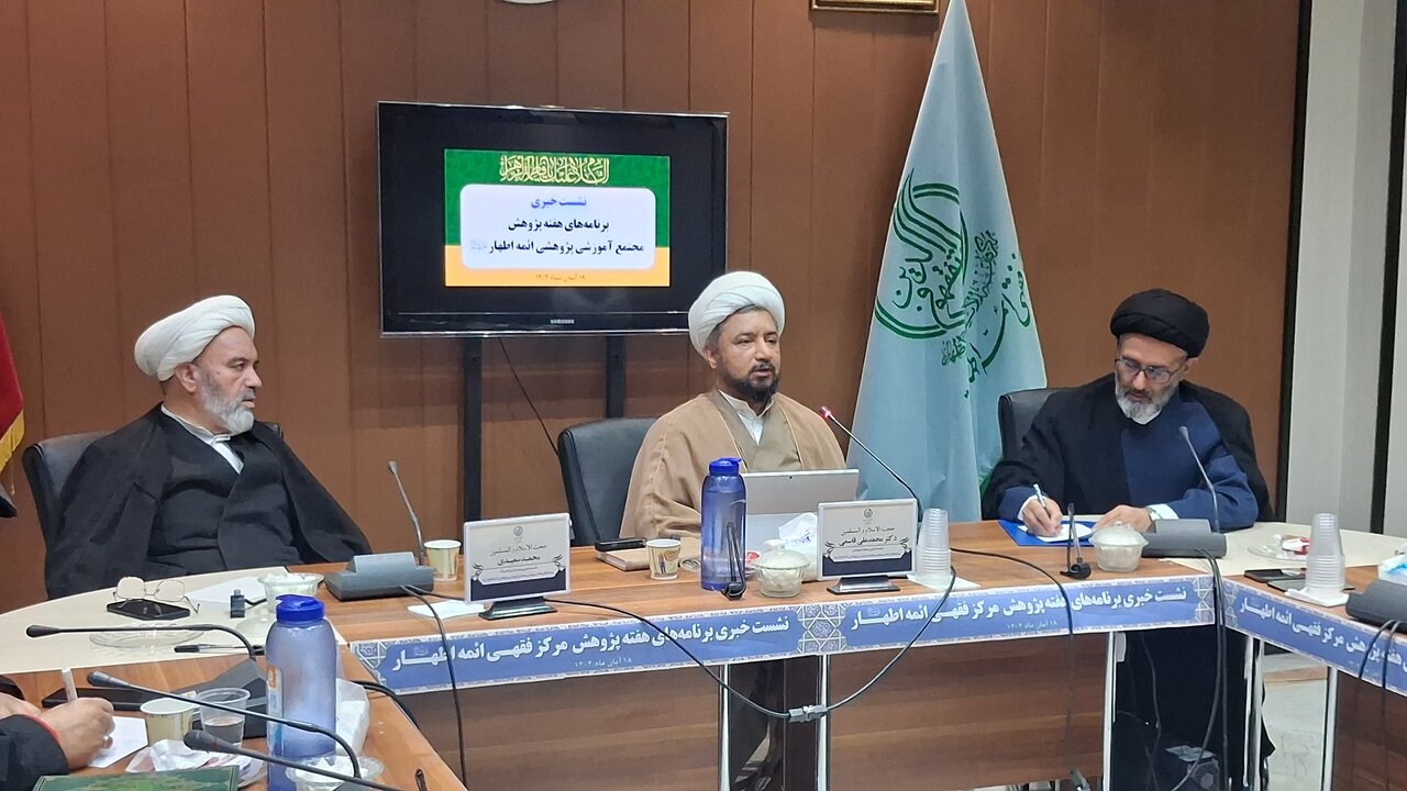 رونمایی از ۴۰ اثر جدید در نمایشگاه هفته پژوهش مرکز فقهی ائمه اطهار / فقیهان متجزی برای پاسخگویی به مسائل نوپدید، تربیت می‌شوند