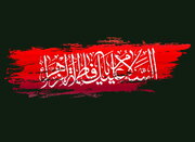 লেবাননে ইমাম হুসাইন (আ.)-এর প্রতিনিধিদল হযরত যাহরা (সা.আ.)-এর শোকসন্তপ্তদের আতিথ্য প্রদান করেছে+ভিডিও।