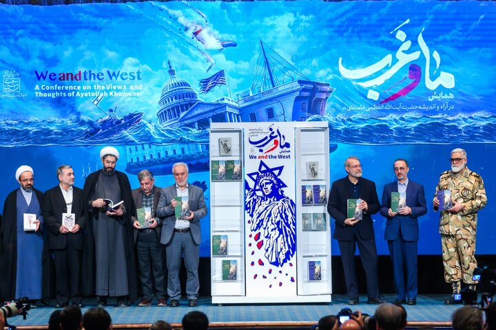 اختتامیه "همایش ما و غرب در آراء و اندیشه‌های حضرت آیت الله العظمی خامنه‌ای"