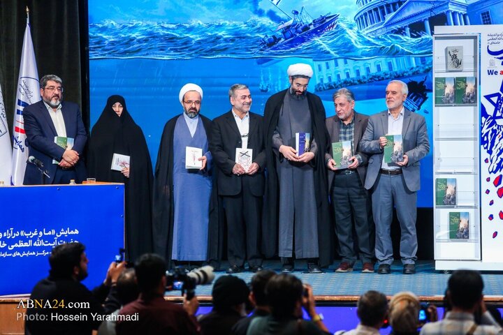 اختتامیه "همایش ما و غرب در آراء و اندیشه‌های حضرت آیت الله العظمی خامنه‌ای"