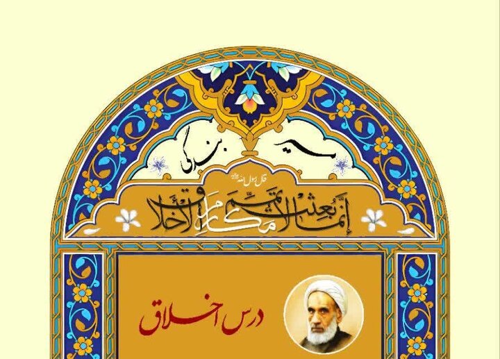 درس اخلاق آیت‌الله احمد بهشتی سه‌شنبه شب در دفتر آیت‌الله فقیهی برگزار می‌شود