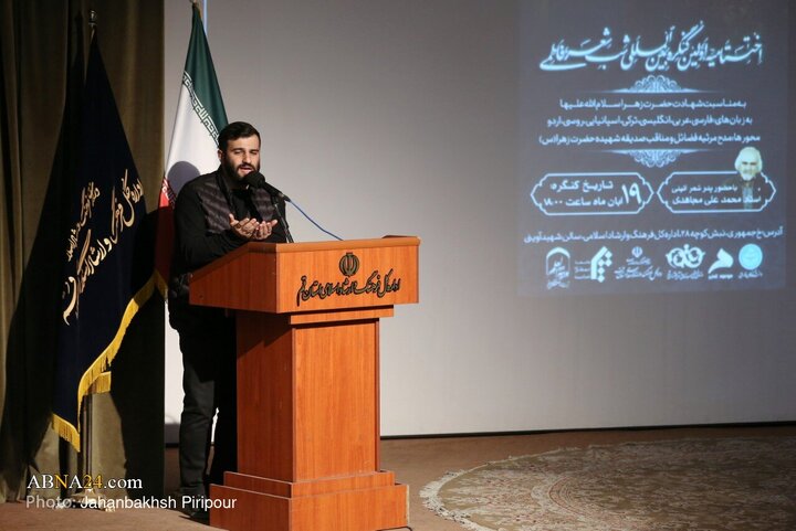 اولین کنگره بین‌المللی شب شعر فاطمی در قم