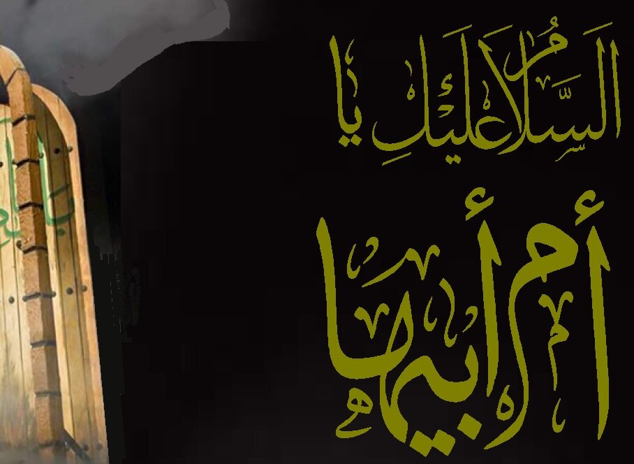 اہل بیت(ع) (علیہم السلام) کی 'معرفت' اور 'عدم معرفت' کے اثرات