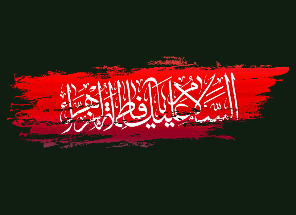 লেবাননে ইমাম হুসাইন (আ.)-এর প্রতিনিধিদল হযরত যাহরা (সা.আ.)-এর শোকসন্তপ্তদের আতিথ্য প্রদান করেছে+ভিডিও।