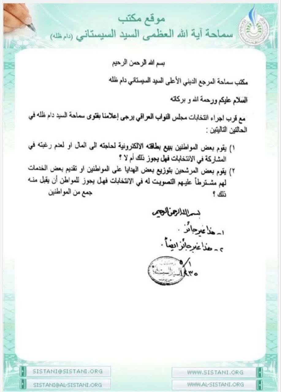 نجاح محمد علی در گفت‌وگو با ابنا: نتایج انتخابات با طرح صهیونیستی »پیمان ابراهیم« ارتباط مستقیم دارد/ انتخابات ۲۰۲۵ عراق، آزمونی تاریخی است