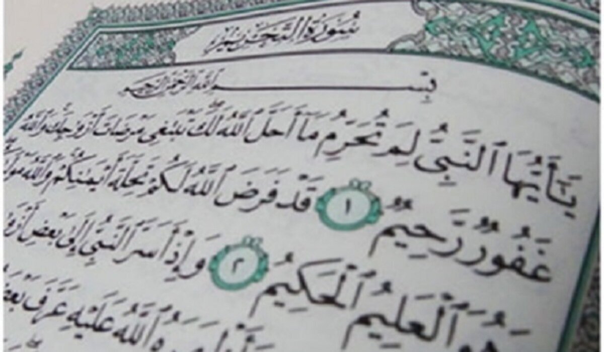 ¿Cuál fue la reacción del Corán ante la revelación del secreto del Profeta por parte de sus esposas?