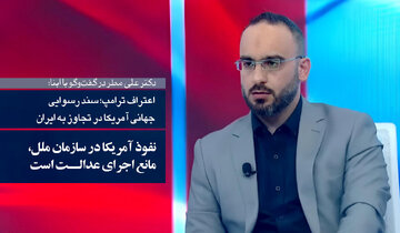 Pakar Lebanon: Pengakuan Trump adalah bukti resmi agresi terhadap Iran dan pelanggaran Piagam PBB