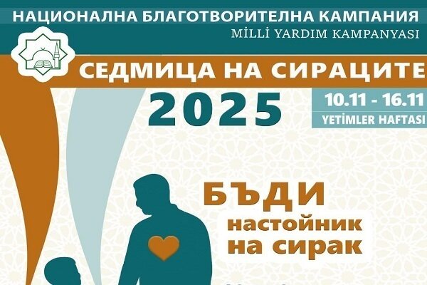 Bulgaria Launches 13th National Orphans Week to Support Hundred of Children