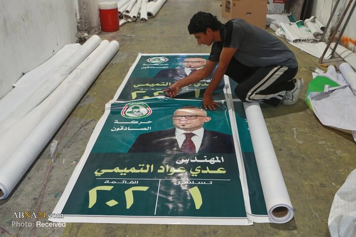 انتخابات مجلس عراق با حضور گسترده احزاب و ائتلاف‌های سیاسی