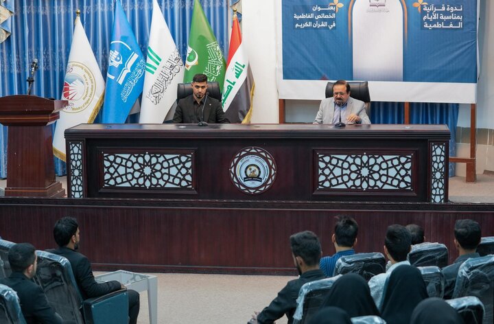 تقرير مصور/ إقامة ندوة قرآنية بعنوان "الخصائص الفاطمية في القرآن الكريم" في جامعة المثنى بالعراق