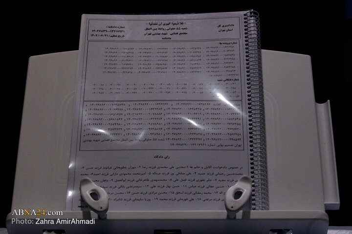 گزارش تصویری | رونمایی از دادنامه خانواده‌های شهدای امنیت علیه دولت امریکا