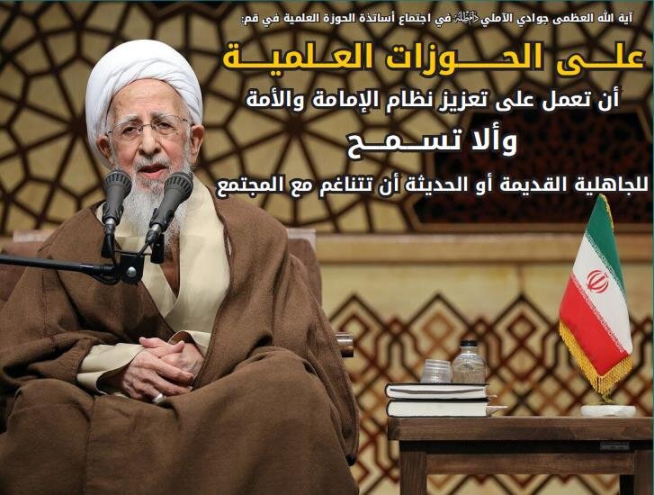 صدور العدد "128" من مجلة "الآفاق" الأسبوعية المعنية بشؤون الحوزات العلمية