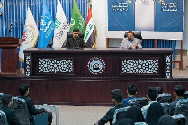 العتبة العباسية المقدسة تقيم ندوة قرآنية في جامعة المثنى العراقية