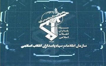 ئیتلاعاتی سپا: تۆڕێکی دژە ئەمنی ئەمریکی-ئیسرائیلی لە ئێران تێک‌شکا