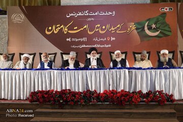 Konferensi Persatuan Umat Islam dengan tema Ujian Umat di Medan Gaza digelar di Pakistan