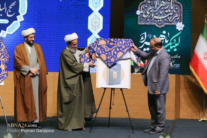 اختتامیه چهارمین کنگره بین‌المللی «راه نجات: نهج‌البلاغه و حکمرانی علوی» در اصفهان