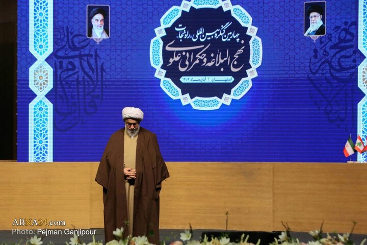 اختتامیه چهارمین کنگره بین‌المللی «راه نجات: نهج‌البلاغه و حکمرانی علوی»_ ۲