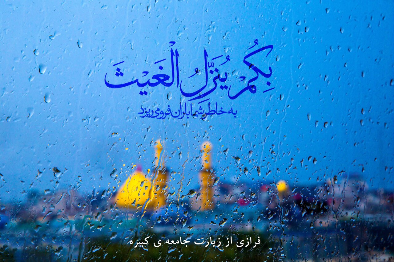 چگونه ائمه (ع) واسطه فیض الهی می‌شوند؟
