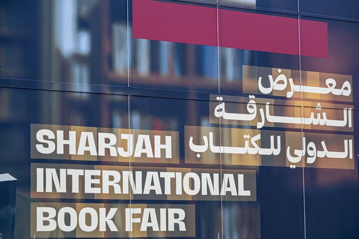 تقرير مصور/ استعراض إصدارات المجمع العلمي للقرآن في التحقيق القرآني بمعرض الشارقة الدولي للكتاب