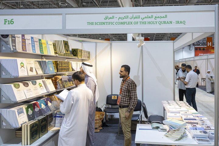 تقرير مصور/ استعراض إصدارات المجمع العلمي للقرآن في التحقيق القرآني بمعرض الشارقة الدولي للكتاب