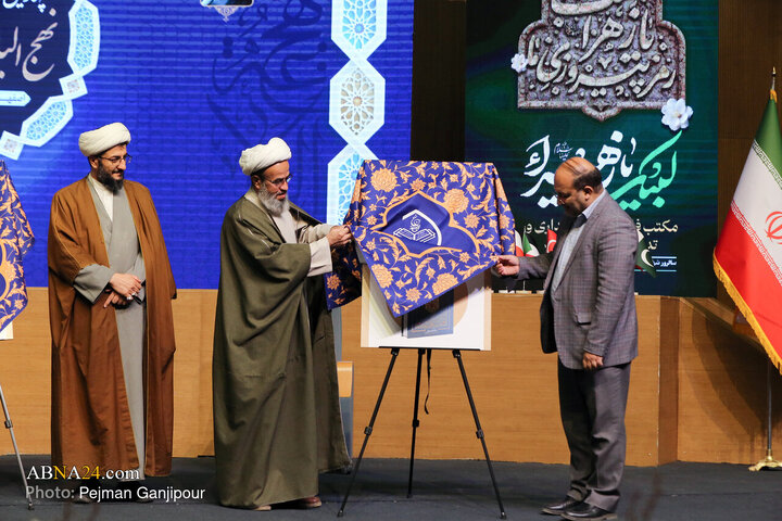 Photos: Closing Ceremony of 4th International Congress on “Path of Salvation: Nahj al-Balagha and Alawi Governance” – 1