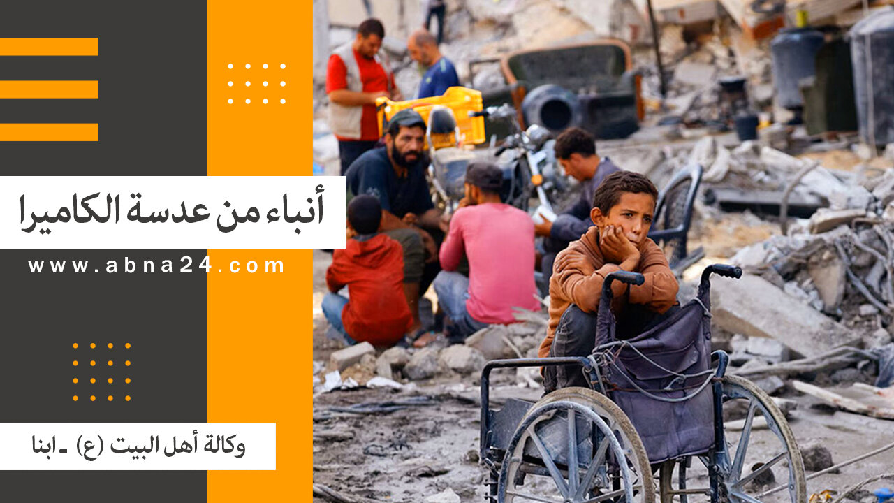 فيديو | الاخبار المصورة عن الأحداث في العالم