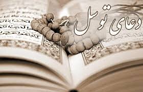 ဒိုအာယေသဝစိုလ် ဖတ်ရမည့်အချိန်