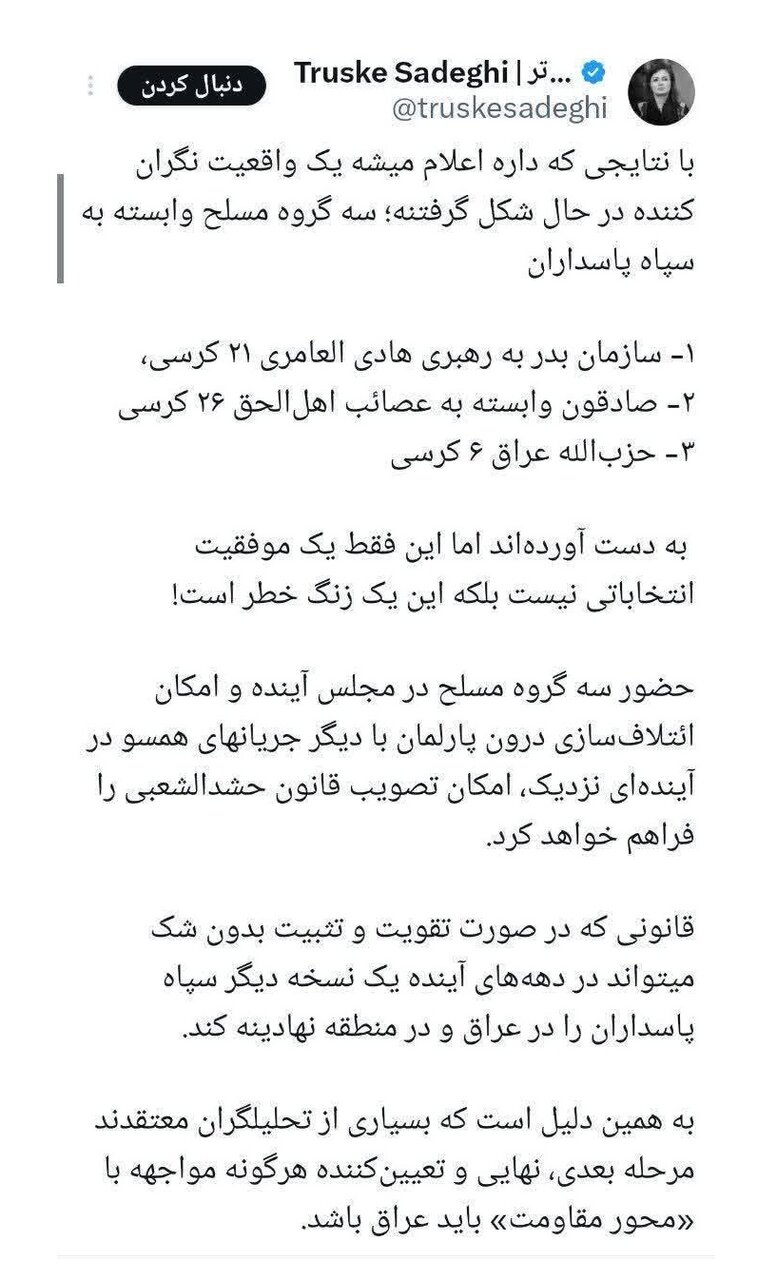 عصبانیت کارشناس شبکه صهیونیستی اینترنشنال از پیروزی جریانهای شیعی و مقاومت: این یک زنگ خطر است!
