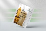 إصدار كتيب بعنوان "رسائل من كربلاء" عن قيم النهضة الحسينية