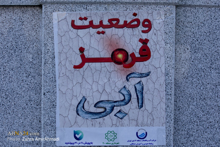 نماز در حرم حضرت عبدالعظیم