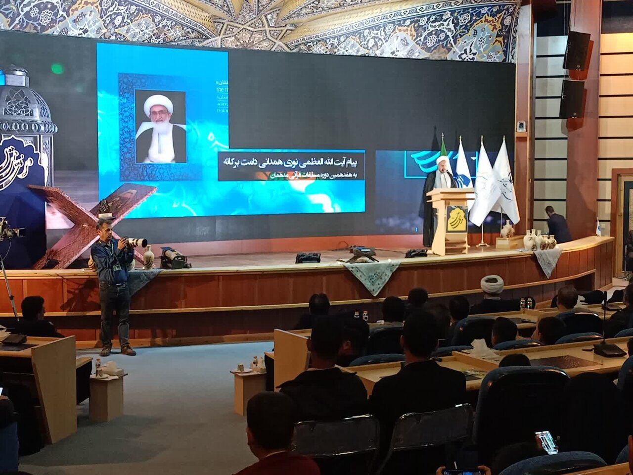 Ujumbe wa Kumalizia Mashindano ya 17 ya Qur’an ya "Mudehamtan" Umeangazia Maudhui Muhimu