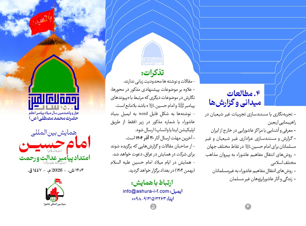 خبر ذخیره‌سازی شده توسط در تاریخ ۱۴۰۴۰۸۲۴-۱۰:۰۲