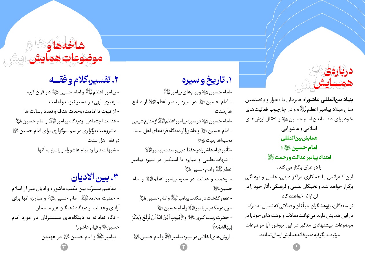 خبر ذخیرهسازی شده توسط در تاریخ ۱۴۰۴۰۸۲۴-۱۰:۰۲