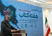 انطلاق الدورة الثالثة والثلاثين لأسبوع كتاب الجمهورية الإسلامية الإيرانية