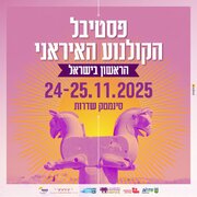 Bölgesel Çatışmalar Ortasında Kültürel Hamle: Eleştirmenler, Rejimin İmaj Tazeleme Çabasını Sorguluyor