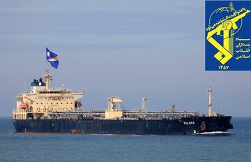 سپاہ پاسداران کے ہاتھوں ضبط ہونے والے آئل ٹینکر کی ضبطی کی تفصیلات