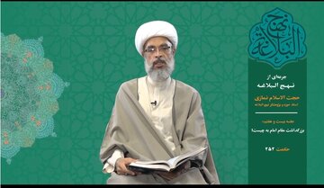 Tone kutoka Nahjul-Balagha 27 | Kuheshimu Hadhi ya Imamu ni Nini?