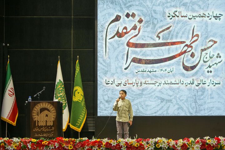 Photos: Commemoration of Martyr Hassan Tehrani-Moqaddam held in Mashhad