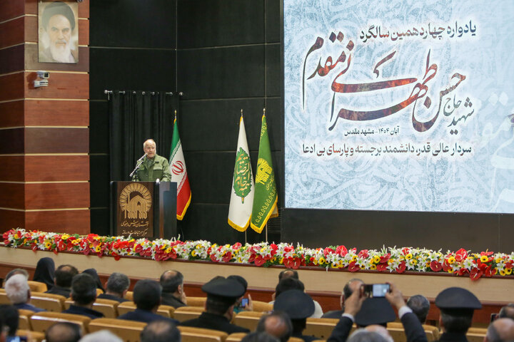 Photos: Commemoration of Martyr Hassan Tehrani-Moqaddam held in Mashhad