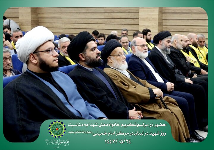 تکریم خانواده‌های شهدای مقاومت در مرکز فرهنگی امام خمینی(ره) بیروت + تصاویر