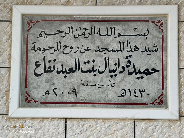 مسجد الحاجه حمیده