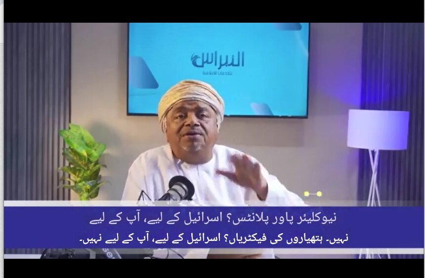 ویڈیو | ہمارے تمام تنازعات اور پسماندگیوں کی جڑ اسرائیل کا وجود ہے، عمانی تجزیہ کار