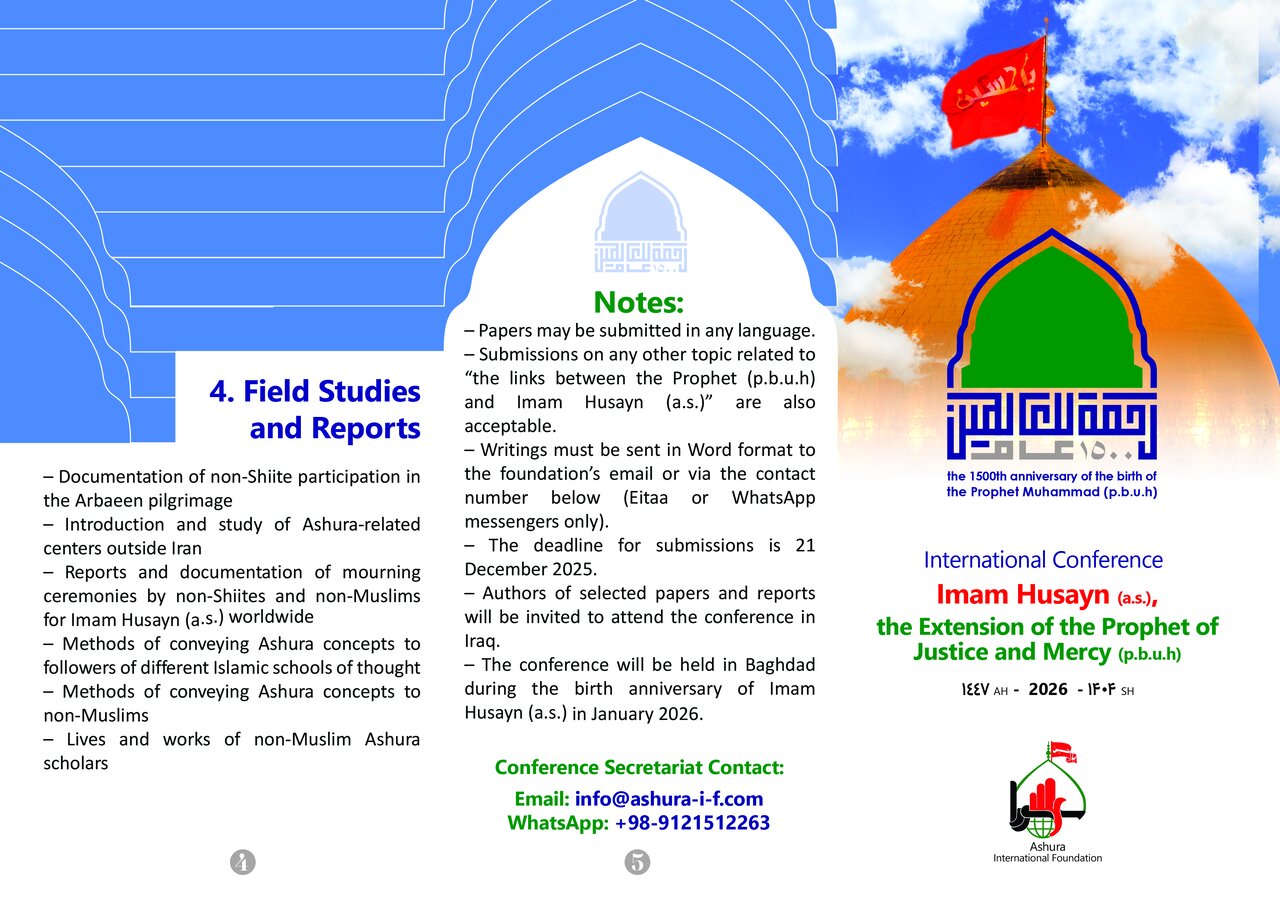 Call for Papers for “International Conference on Imam Hussain (a.s.), Extension of Prophet of Justice and Mercy”