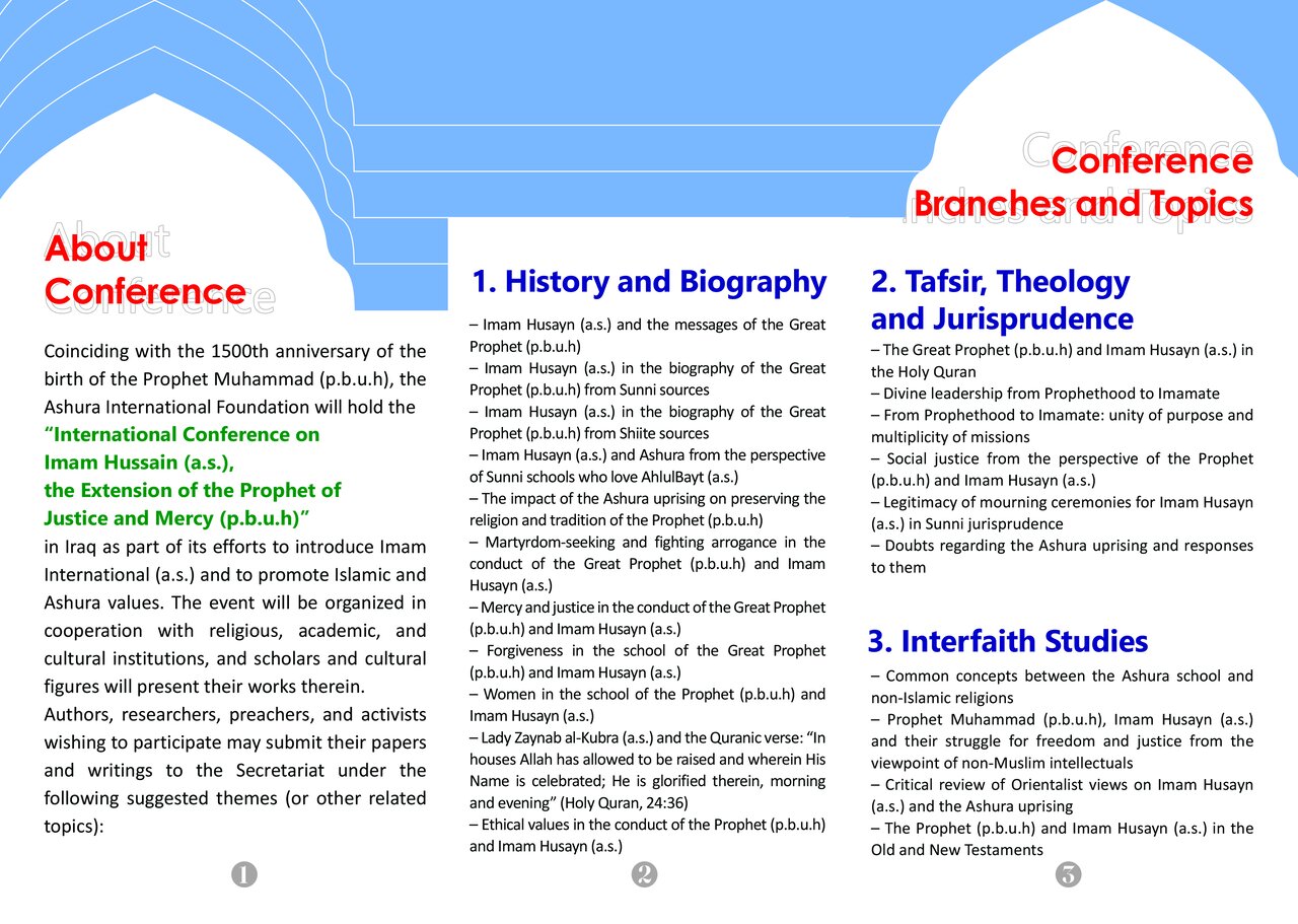 Call for Papers for “International Conference on Imam Hussain (a.s.), Extension of Prophet of Justice and Mercy”