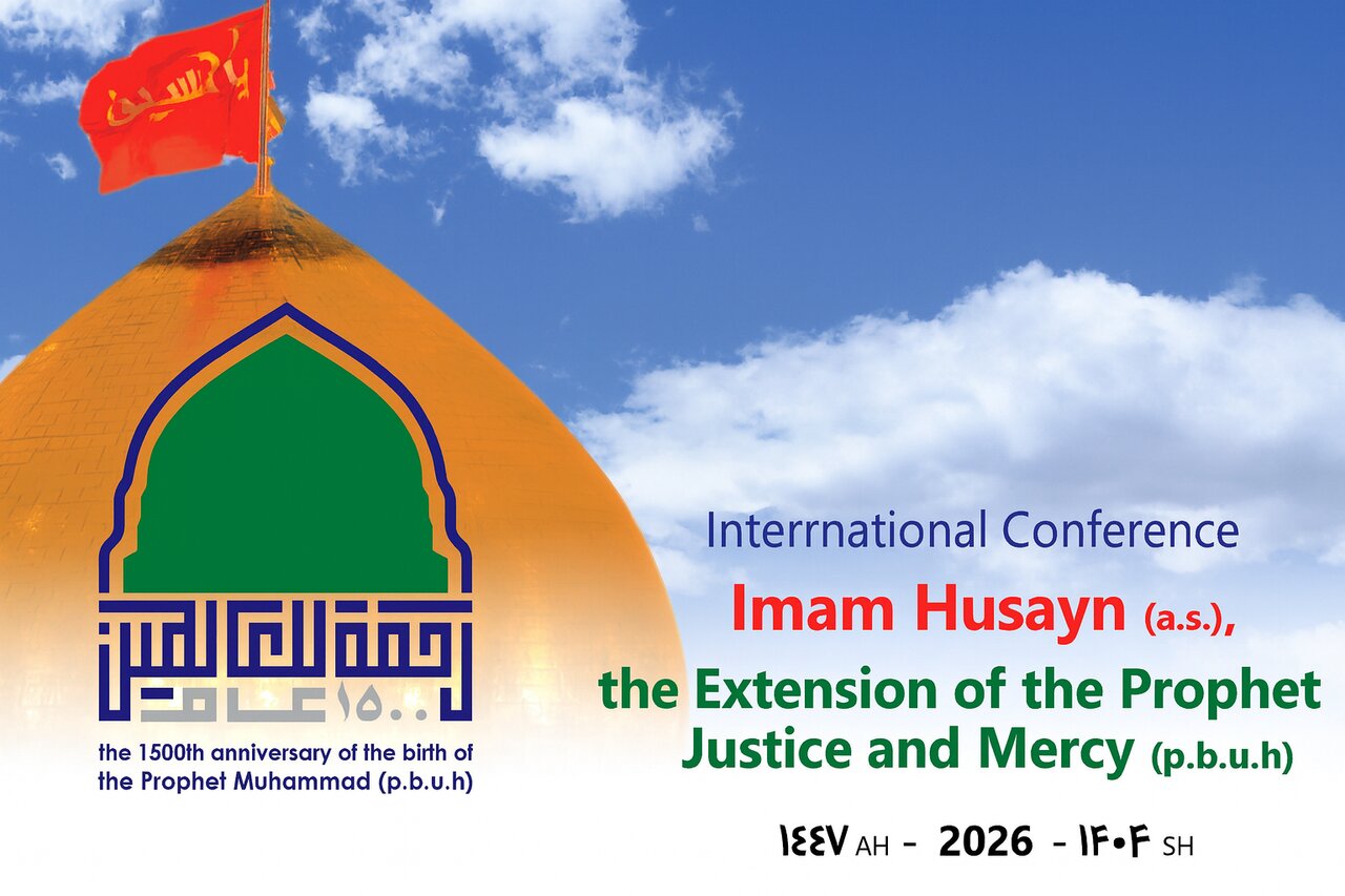 Call for Papers for “International Conference on Imam Hussain (a.s.), Extension of Prophet of Justice and Mercy”