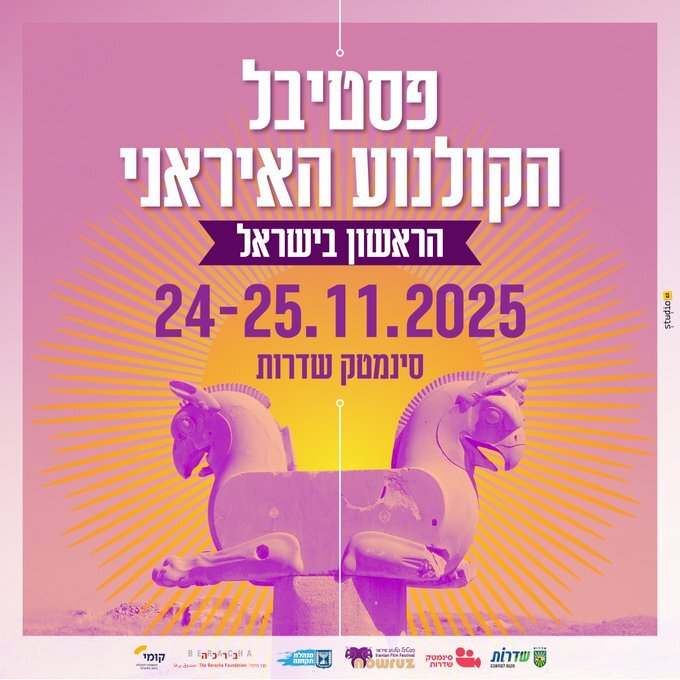 Bölgesel Çatışmalar Ortasında Kültürel Hamle: Eleştirmenler, Rejimin İmaj Tazeleme Çabasını Sorguluyor